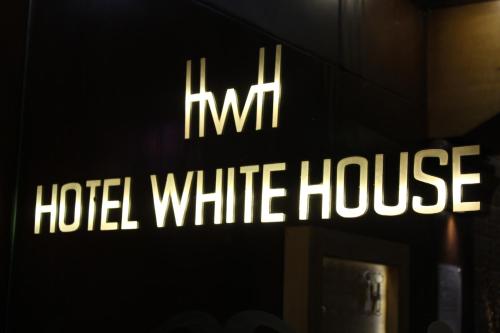 Létesítmények, Hotel White House near Eden Kert Létesítmények, Hotel White House near Eden Kert