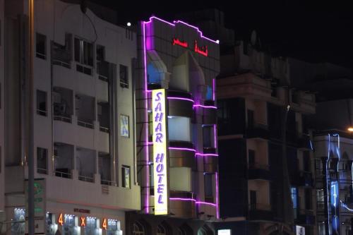 Sahar Hotel