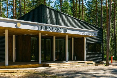 Design hotel Tochka na karte Priozersk in พริออเซอร์สค์ Design hotel Tochka na karte Priozersk in พริออเซอร์สค์