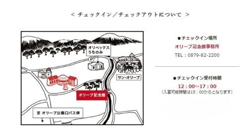 This photo about Olivex Uchinomi shared on HyHotel.com