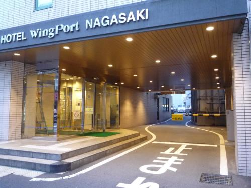 入口, 長崎港永酒店 (Hotel Wing Port Nagasaki) in 長崎 入口, 長崎港永酒店 (Hotel Wing Port Nagasaki) in 長崎