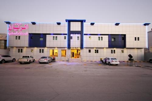 Nozol Al Rayyan Hotel Apartments Riyadh