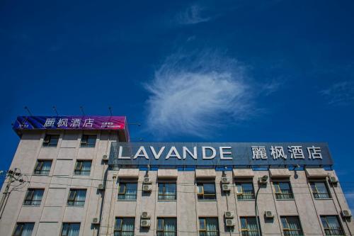 Beijing Lavande Hotel Changping Government Street Branch in Changping District Beijing Lavande Hotel Changping Government Street Branch in Changping District