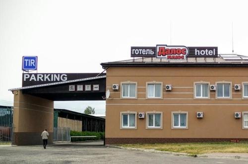 Faciliteter, Dalos Plus in Kuznetsovsk Faciliteter, Dalos Plus in Kuznetsovsk
