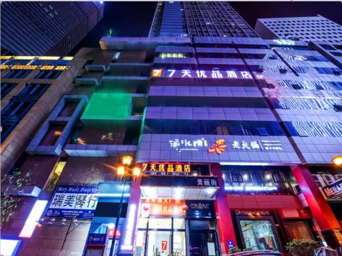 7Days Premium Chongqing Jiefangbei Commercial Street Branch in Чунцин 7Days Premium Chongqing Jiefangbei Commercial Street Branch in Чунцин