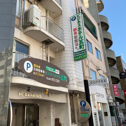 Business Hotel Kawaramachi Hotel