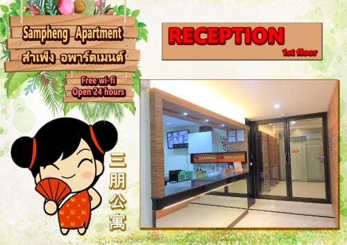 ทางเข้า, สำเพ็ง อพาร์ตเมนต์ (Sampheng Apartment) in เยาวราช ทางเข้า, สำเพ็ง อพาร์ตเมนต์ (Sampheng Apartment) in เยาวราช