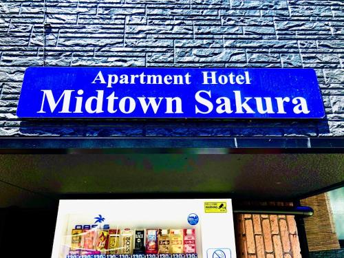Facilities, Midtown Sakura Apartment House 102 予約者だけの空間 A space just for you in Nachikatsuura Facilities, Midtown Sakura Apartment House 102 予約者だけの空間 A space just for you in Nachikatsuura