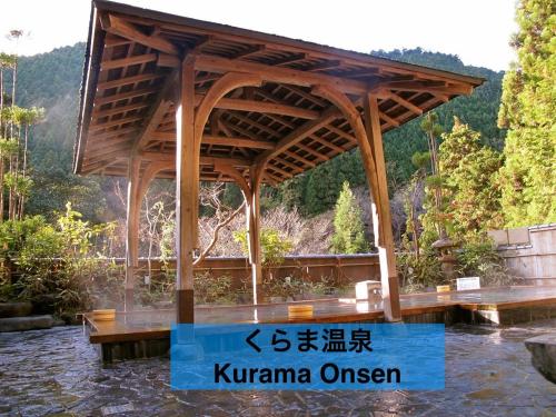 Nearby attraction, Kyo-no-sato 京の里 near Sanzen-in Temple Nearby attraction, Kyo-no-sato 京の里 near Sanzen-in Temple