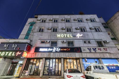 Su Motel in Buyeo-gun Su Motel in Buyeo-gun