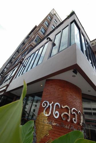 Bejárat, Chalelarn Hotel near Hua Hin Éjszakai Piac Bejárat, Chalelarn Hotel near Hua Hin Éjszakai Piac