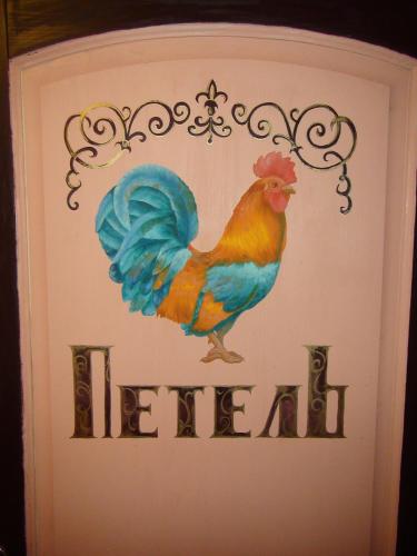 Petel