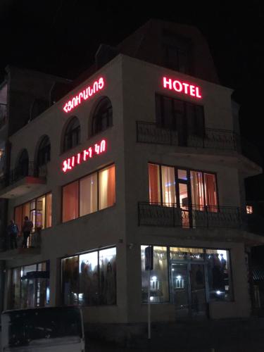Flamenco Hotel in Sisian Flamenco Hotel in Sisian