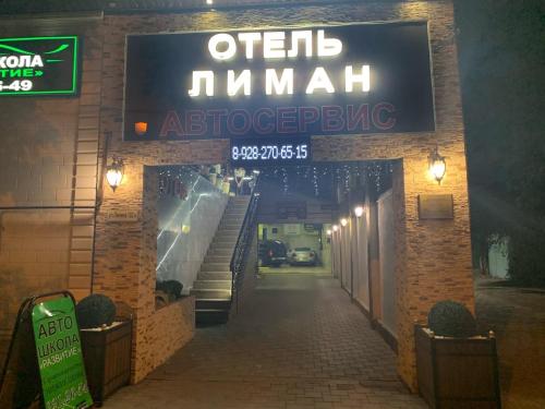Hotel Liman Ростов in Donrostov Hotel Liman Ростов in Donrostov