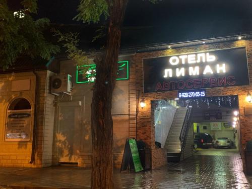 Hotel Liman Ростов in Donrostov Hotel Liman Ростов in Donrostov