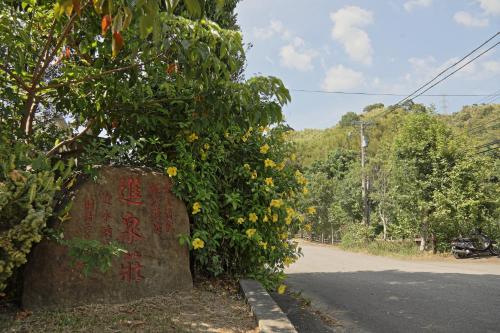Taman, 進泉莊民宿 有卡拉ok可以烤肉可以帶寵物 in Shitan Township Taman, 進泉莊民宿 有卡拉ok可以烤肉可以帶寵物 in Shitan Township