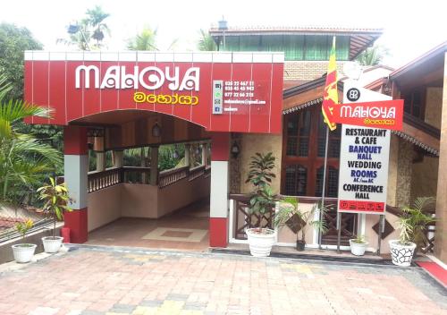 مدخل, Mahoya in كادوجاناوا مدخل, Mahoya in كادوجاناوا