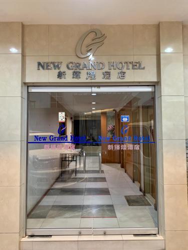 Facilities, New Grand Hotel in Keningau Facilities, New Grand Hotel in Keningau
