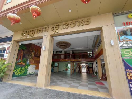 Exterior view, Spean Meas Hotel in Sangkat Tuek Thla Exterior view, Spean Meas Hotel in Sangkat Tuek Thla