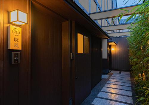 Exterior view, 谷町君・星屋・談山旅館 京都嵐山 in Kyoto Exterior view, 谷町君・星屋・談山旅館 京都嵐山 in Kyoto