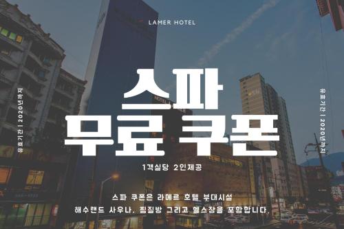Lamer Hotel