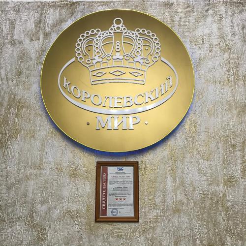 Hotel Mir in Leninskiy Hotel Mir in Leninskiy