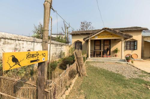 Entrance, Piprahar Community Homestay in Bhaktapur Entrance, Piprahar Community Homestay in Bhaktapur