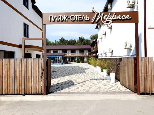 Пляж Отель Терраса in Anapa Пляж Отель Терраса in Anapa