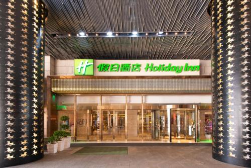 Exterior view, Holiday Inn Shanghai Songjiang By IHG in SongJiang and University Town Exterior view, Holiday Inn Shanghai Songjiang By IHG in SongJiang and University Town