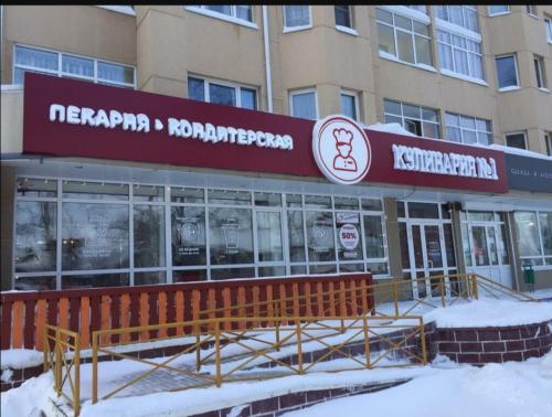 Двухкомнатная квартира Энгельса 3 Центр in Khanty-Mansiysk Двухкомнатная квартира Энгельса 3 Центр in Khanty-Mansiysk