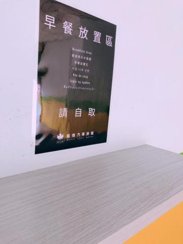 Eten en drinken, 楓情汽車旅館 in Pingtung Eten en drinken, 楓情汽車旅館 in Pingtung