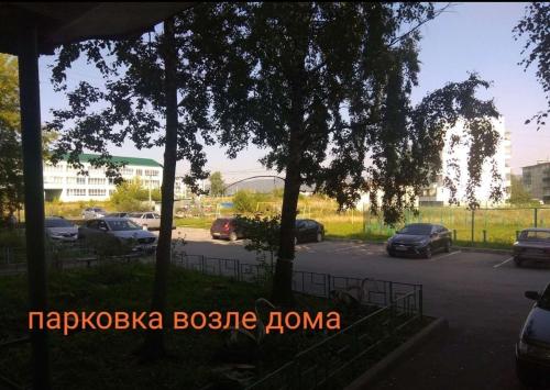 Апартаменты на Советскои in Jurjuzan Апартаменты на Советскои in Jurjuzan