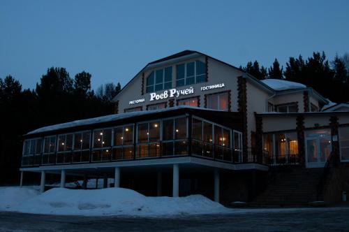 A szálláshely kívülről, Роев Ручеи in Sverdlovsky A szálláshely kívülről, Роев Ручеи in Sverdlovsky
