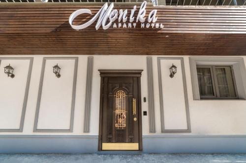 ทางเข้า, Apart Hotel D'Monica in อาร์คาเดีย ทางเข้า, Apart Hotel D'Monica in อาร์คาเดีย