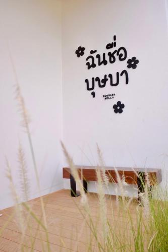 Bussababella Hotel in Sichon Bussababella Hotel in Sichon