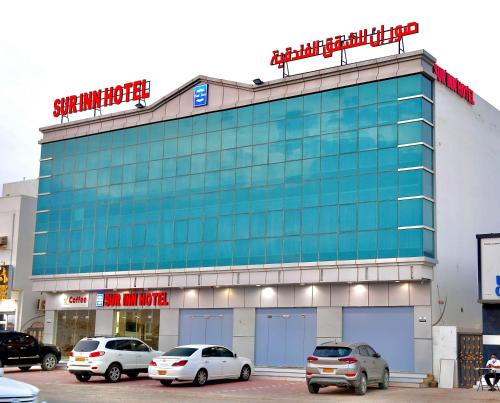 Sur Inn Hotel Apartments صور ان للشقق الفندقية