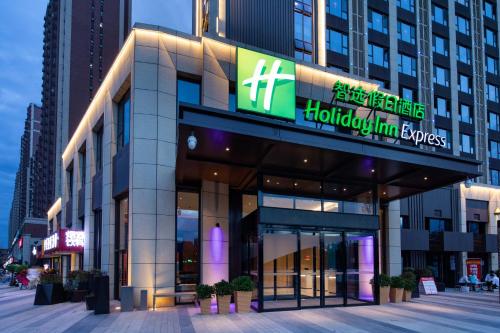 Entrance, Holiday Inn Express Xi An High Tech South By IHG in Changan District Entrance, Holiday Inn Express Xi An High Tech South By IHG in Changan District
