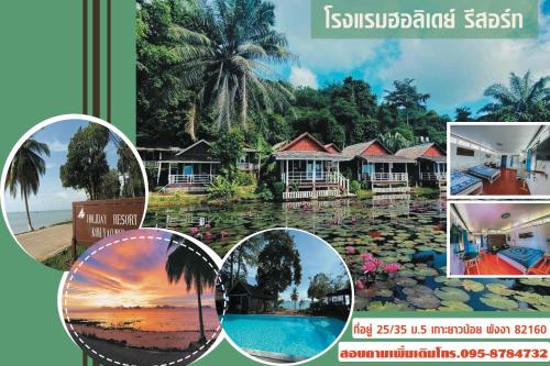 ホリデー リゾート コ ヤオ ノイ15