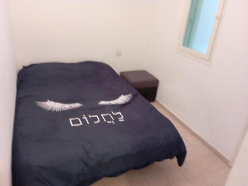 Casa de Yair in Beer Sheva Casa de Yair in Beer Sheva