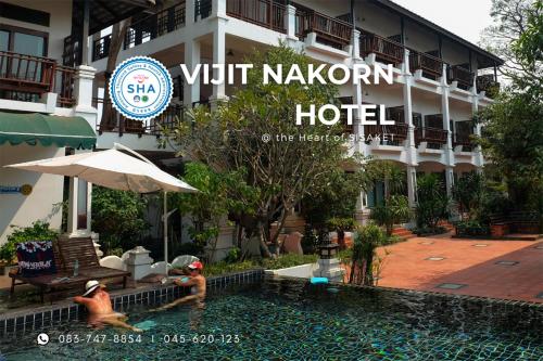 ทัศนียภาพภายนอกโรงแรม, Vijit Nakorn Hotel in ศรีสะเกษ ทัศนียภาพภายนอกโรงแรม, Vijit Nakorn Hotel in ศรีสะเกษ
