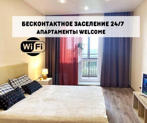 Guestroom, Апартаменты Welcome в новом доме у Технопарка in Novosibirsk Guestroom, Апартаменты Welcome в новом доме у Технопарка in Novosibirsk
