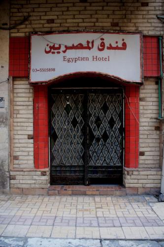 Entrada, Egyptians Hostel in Alejandría Entrada, Egyptians Hostel in Alejandría