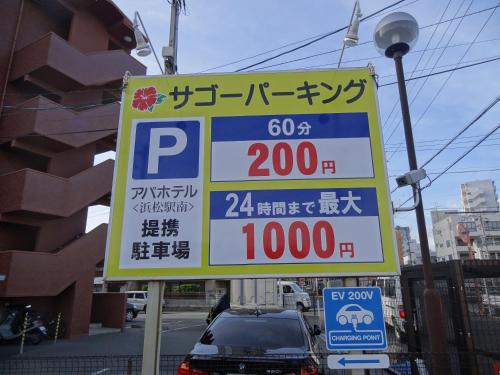 ทัศนียภาพภายนอกโรงแรม, โรงแรมอะป้า ฮามะมัตซึ เอกิ-มินามิ (APA Hotel Hamamatsu Eki-Minami) in ฮามามัตสึ ทัศนียภาพภายนอกโรงแรม, โรงแรมอะป้า ฮามะมัตซึ เอกิ-มินามิ (APA Hotel Hamamatsu Eki-Minami) in ฮามามัตสึ