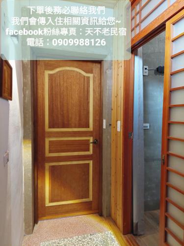 天不老民宿 in Anding District 天不老民宿 in Anding District