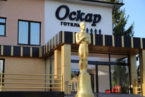 مدخل, Oscar in Truskavets مدخل, Oscar in Truskavets