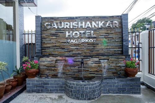 Вход, Gauri Shankar Hotel Nagarkot in Нагаркот Вход, Gauri Shankar Hotel Nagarkot in Нагаркот