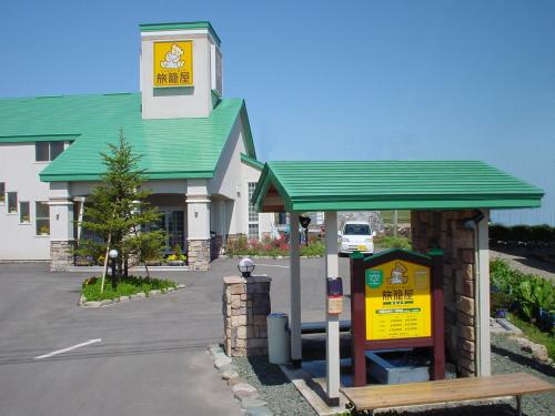 Family Lodge Hatagoya Akita Rokugou in Daisen-shi Family Lodge Hatagoya Akita Rokugou in Daisen-shi
