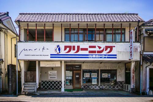 Pemandangan luar, Hostel Marika -ホステルマリカ- in Nichinan Pemandangan luar, Hostel Marika -ホステルマリカ- in Nichinan