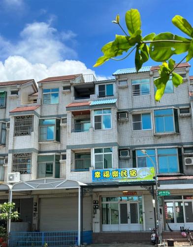 Happy Homestay Eternal Branch 幸福樂民宿永恆館 in Budai Township Happy Homestay Eternal Branch 幸福樂民宿永恆館 in Budai Township