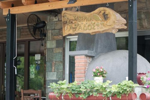 Навколишнє середовище, Lampros Studio in Agiofyllon Навколишнє середовище, Lampros Studio in Agiofyllon